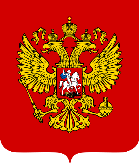 11 апреля 1857 г. Александр II утвердил государственный герб России – двуглавого орла