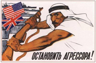 Арабы против США и Великобритании