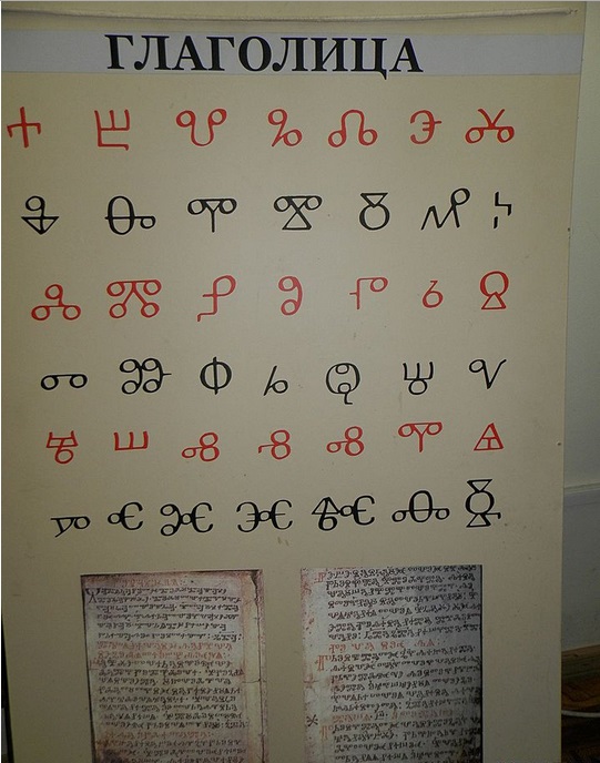 Первый в мире алфавит появился в России
