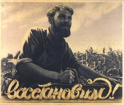 плакат идеология СССР