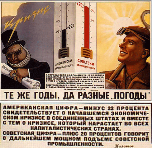 Русский народ СССР