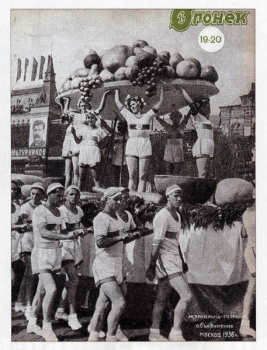 Журнал Огонек