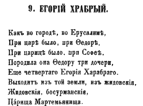 Инквизиторы РПЦ запрещают русскую культуру РПЦ против русских народных сказок