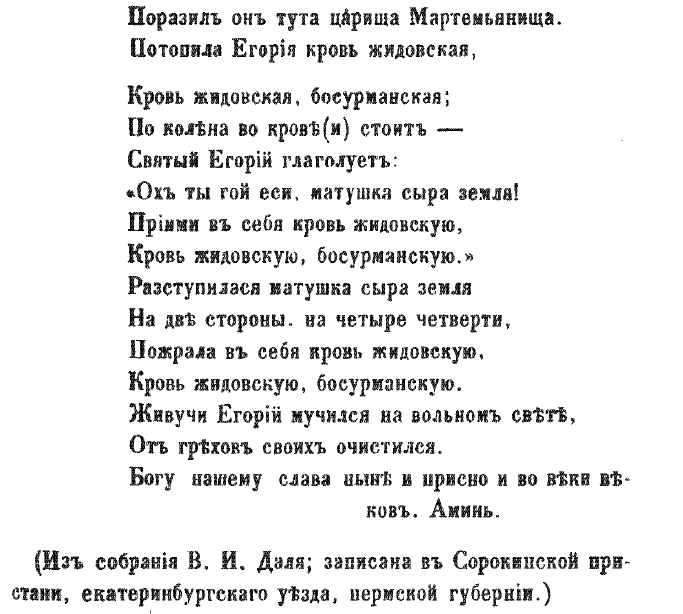 Инквизиторы РПЦ запрещают русскую культуру РПЦ против русских народных сказок