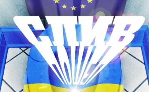 Европа дала отмашку на слив Киева