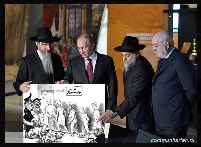 «Еврейская толерантность», «стена плача», сотрудники СИЗО, Путин и «православные собаки»