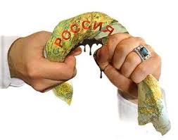 Глобальная конфискация национальных богатств