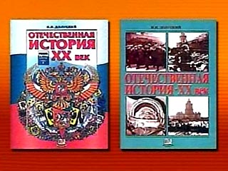 Как учили понимать нашу историю старшеклассников в 1996 году