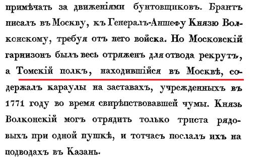 стр 48 Томский полк стр 48 Томский полк