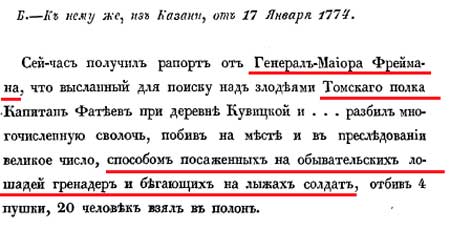 Часть 2 стр 63 участие Томскаго полка Часть 2 стр 63 участие Томскаго полка