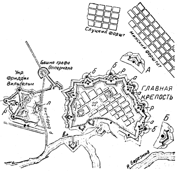 Бобруйск крепость