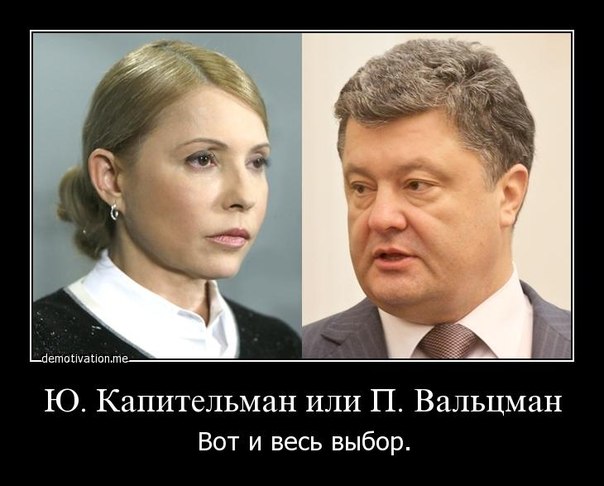 О расколе Украины