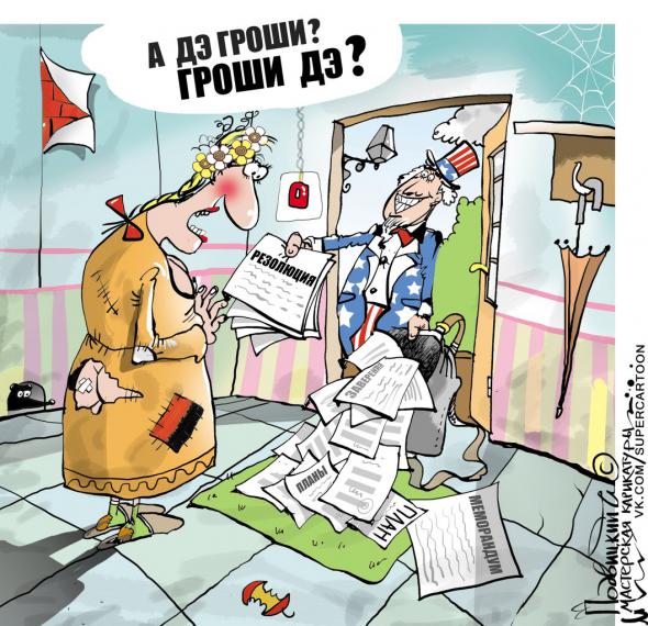 Покаяние клятого москаля