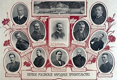 Первый состав Временного правительства. Коллаж. Начало марта 1917 г