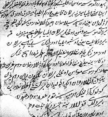 Пугачевское предписание о воинском наборе, написанное арабицей на татарском языке. 
