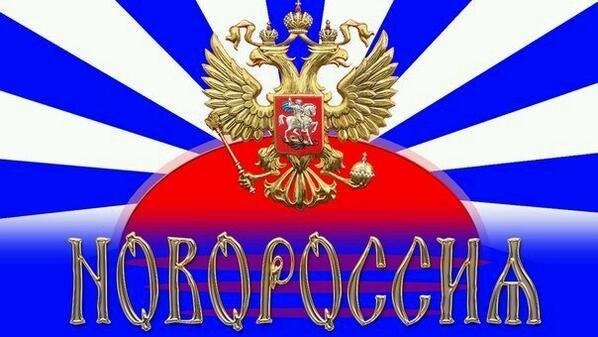 Свободный Донбасс, проект «Новороссия» и общерусский ответ на «украинский вызов»