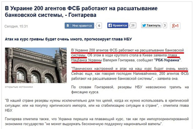 Слоистая вертикаль: кто и как ведет информационную войну на Украине Подробнее: http://antifashist.com/item/sloistaya-vertikal-kto-i-kak-vedet-informacionnuyu-vojnu-na-ukraine.html#ixzz3E4guyVfc