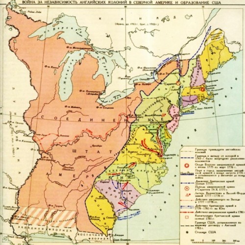 Гибель Тартарии Рис. 8. Война за независимость английских колоний в Северной Америке и создание США