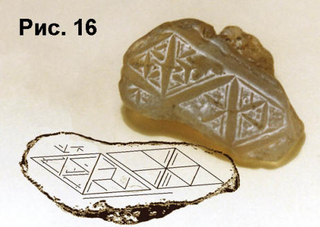 Камни с треугольными символами из Игарки