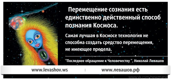 Познание космоса