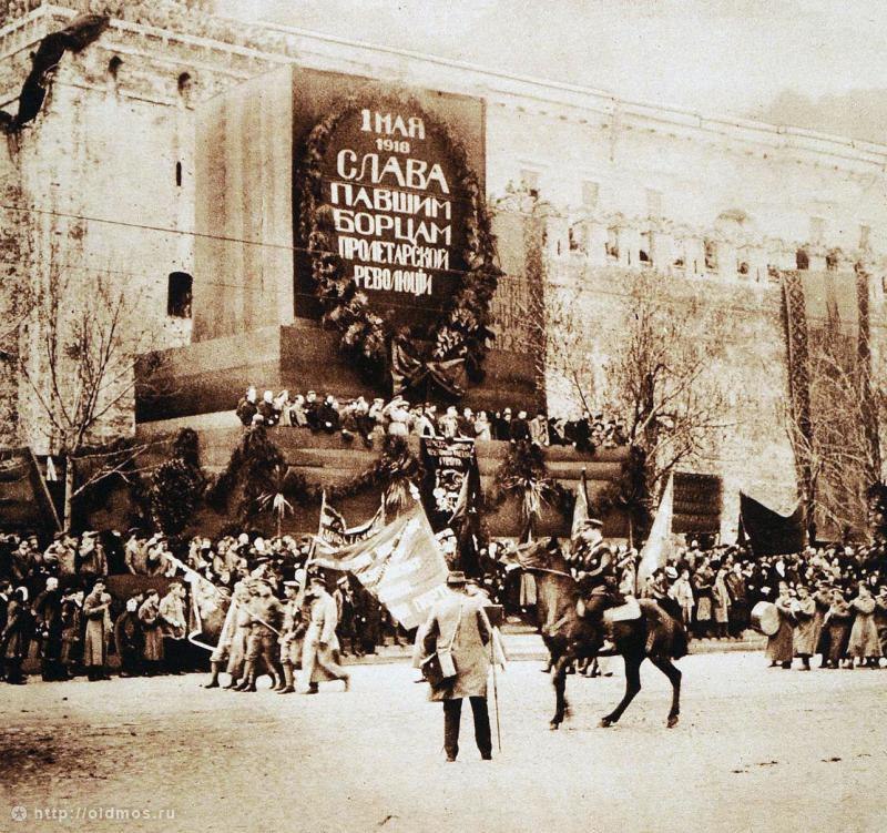Демонстрация 1918 года