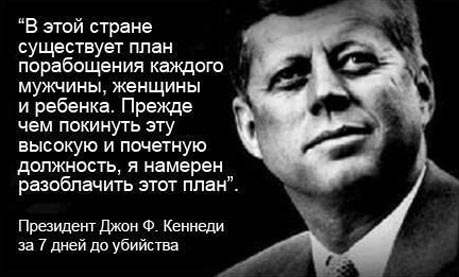 Внутри тайных обществ обострилась борьба за то, кто будет стоять на вершине глобальной пирамиды